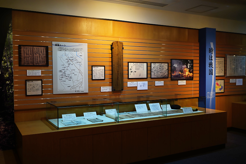 戦国時代の古文書の展示