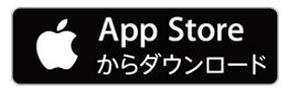 appstoreからダウンロード