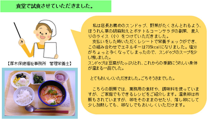 9.試食コメント