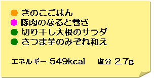 豚肉のなると巻き