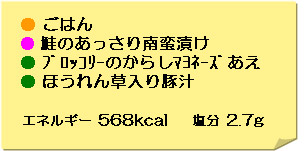 鮭のあっさり南蛮漬け