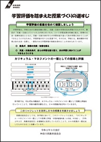 教職員向けリーフレット