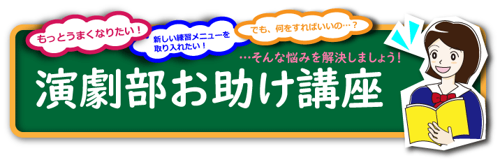 お助け講座バナー