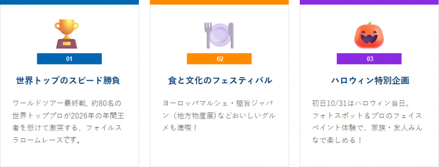 ハイライトカード2