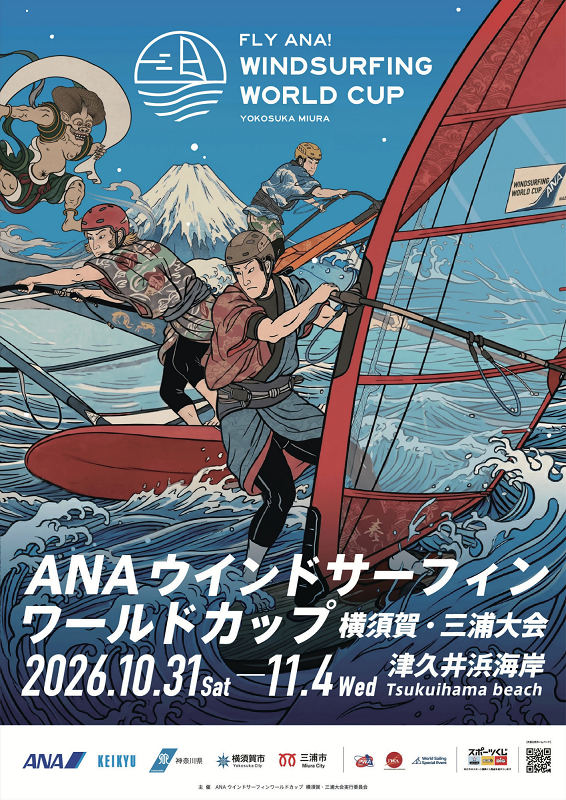 大会メインビジュアル