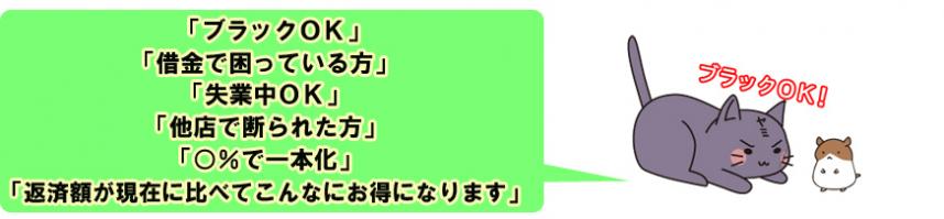 返済能力がない人への広告