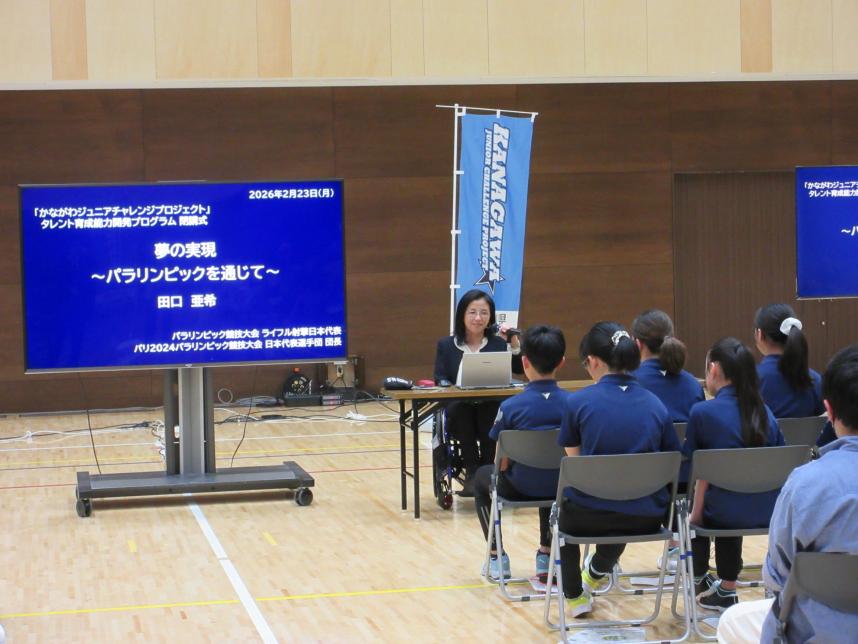 20260223タレント育成能力開発プログラム　パラリンピアン講話