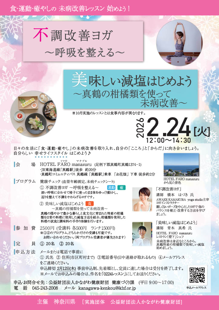 2月24日レッスン