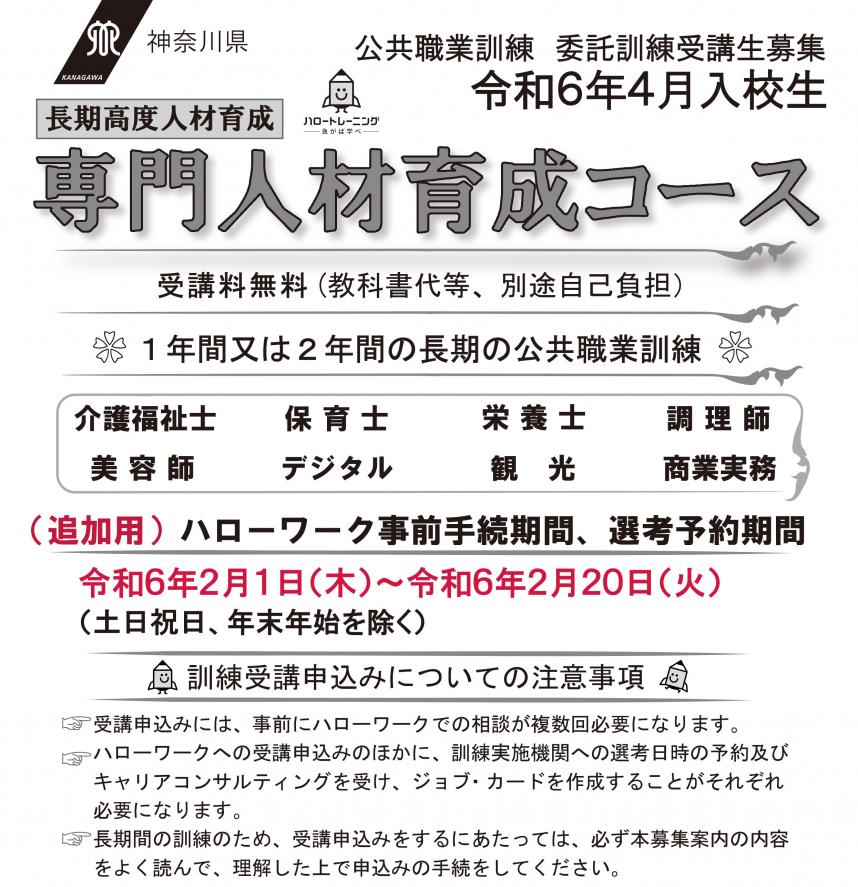 令和6年4月生表紙