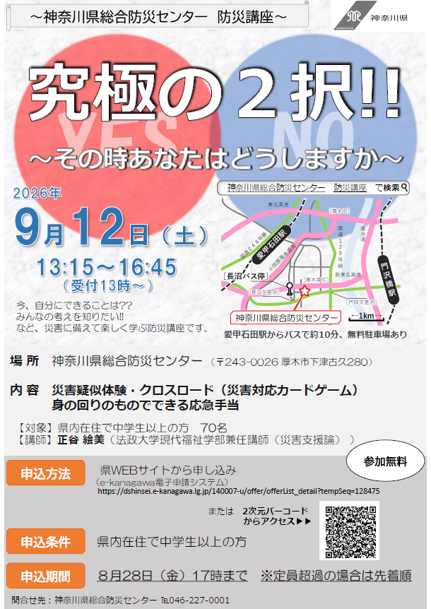 チラシ２