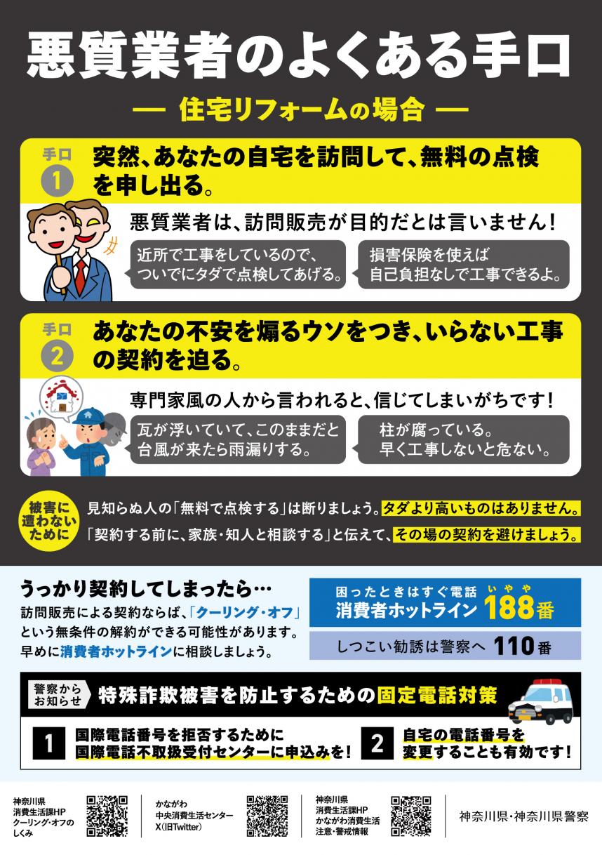 チラシ裏面