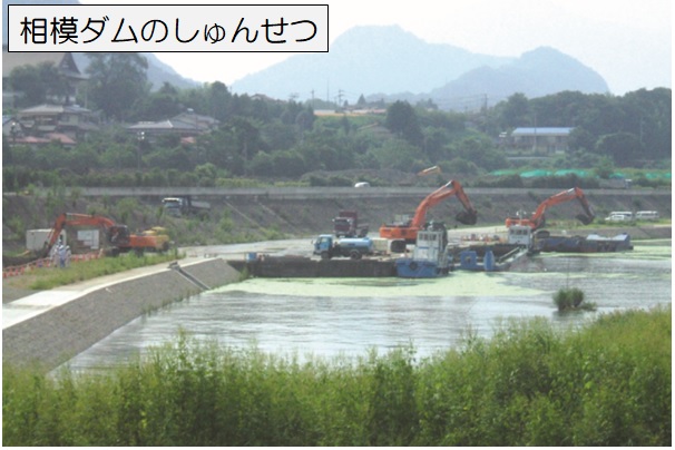 茅ケ崎海岸中海岸地区の養浜（ようひん）材となる相模ダムのしゅんせつ状況写真