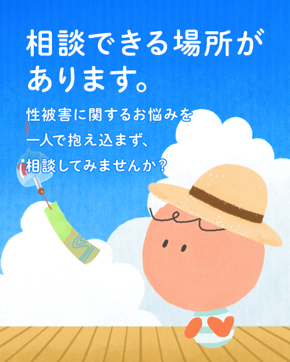 夏