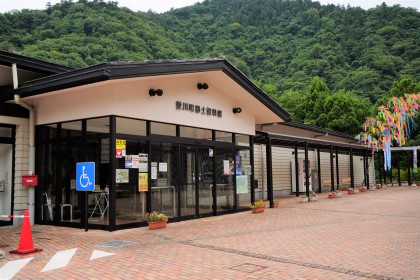 愛川町郷土資料館