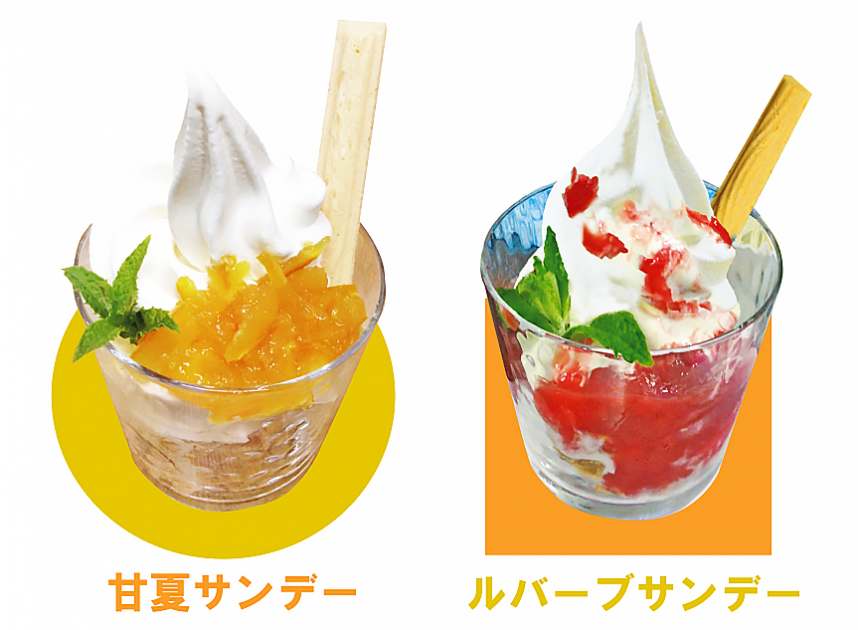 清川・名物パフェ