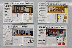 デザ基礎SD