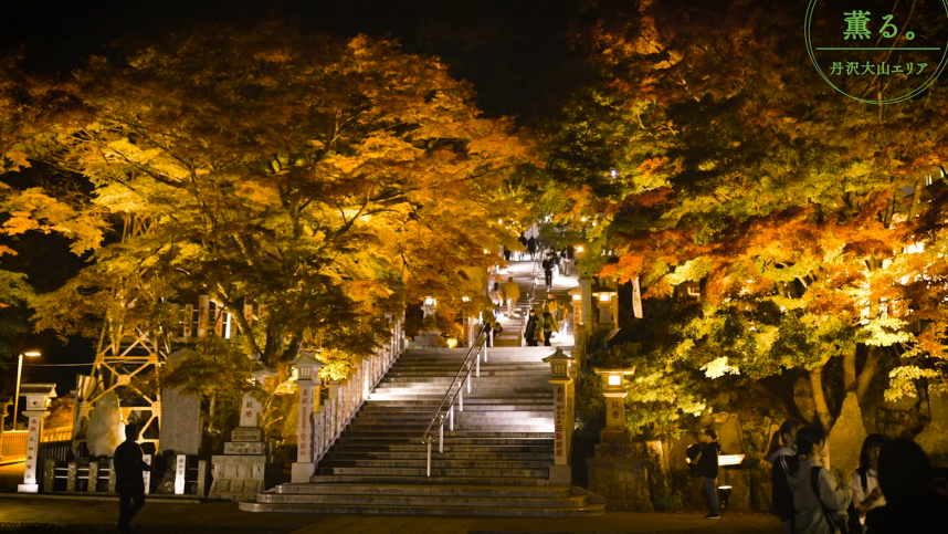 大山阿夫利神社