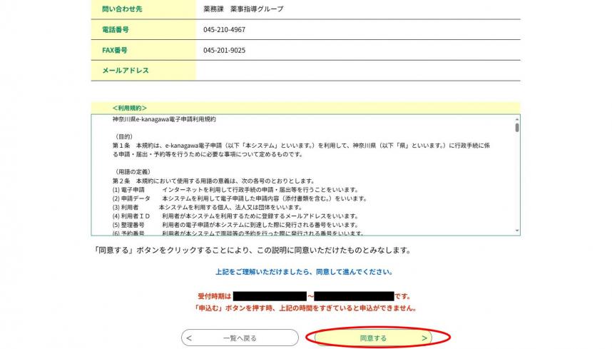 2_2_手続き説明同意
