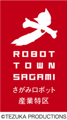 さがみロボット産業特区ロゴ