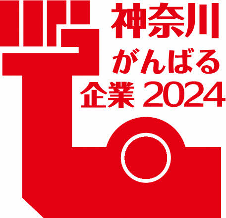 2024がんばる企業認定シンボルマーク