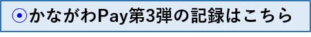 第3弾の概要はこちら