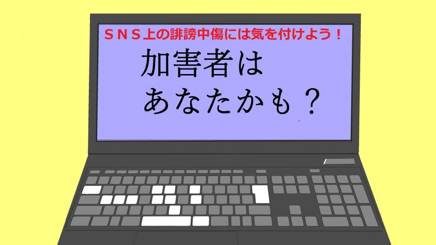 「きをつけよう」