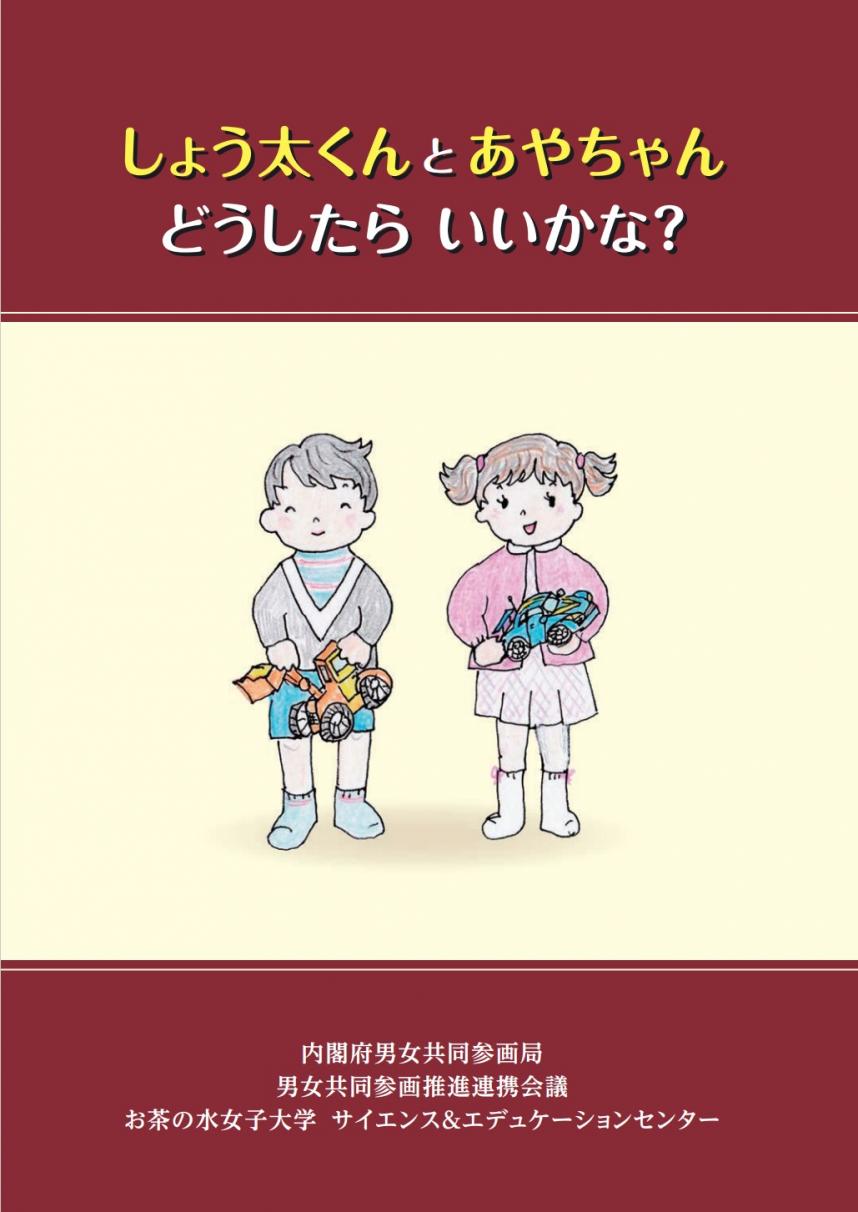 「しょう太くんとあやちゃん」