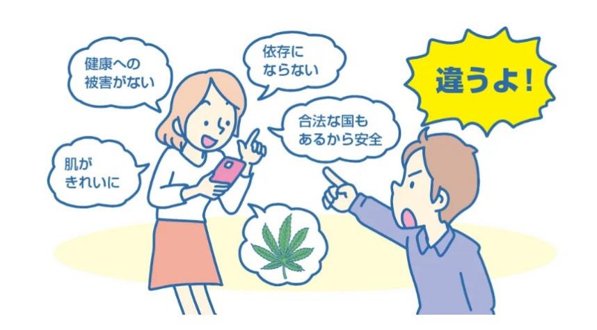 大麻間違い