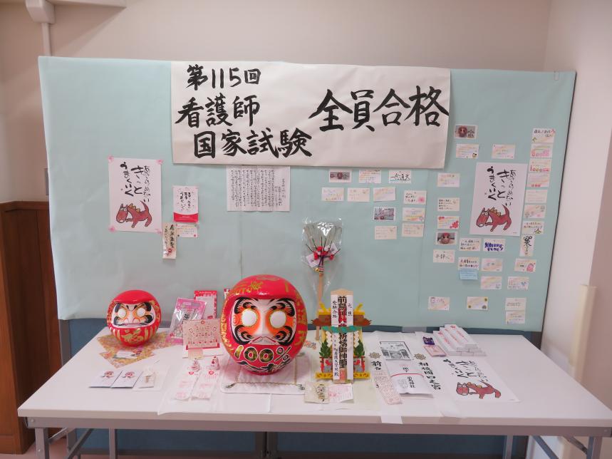 在学生、教職員からの寄せ書き