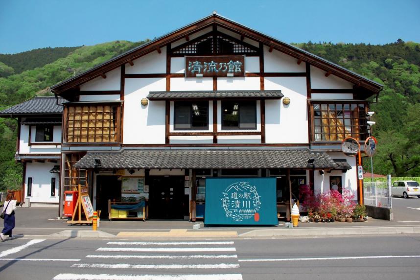 道の駅「清川」