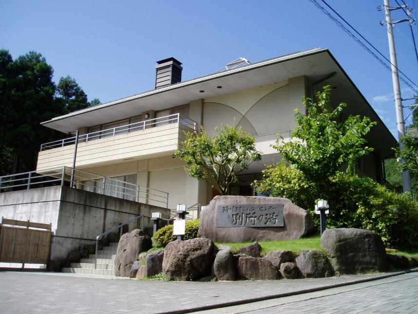 清川村ふれあいセンター別所の湯