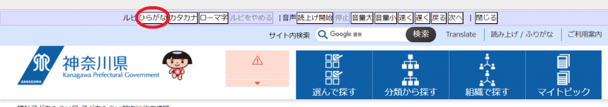 ふりがな