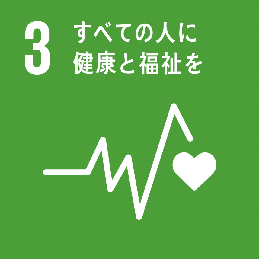 SDGs3