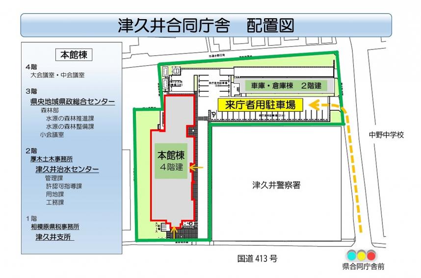 庁舎配置図