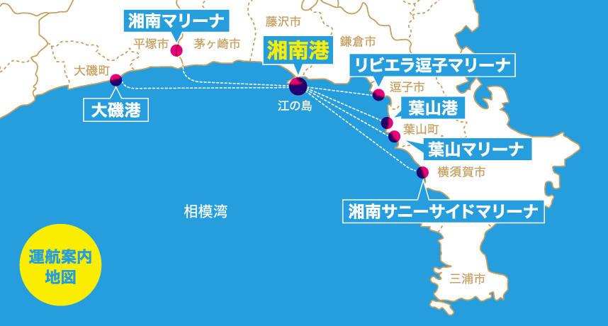 運航案内図