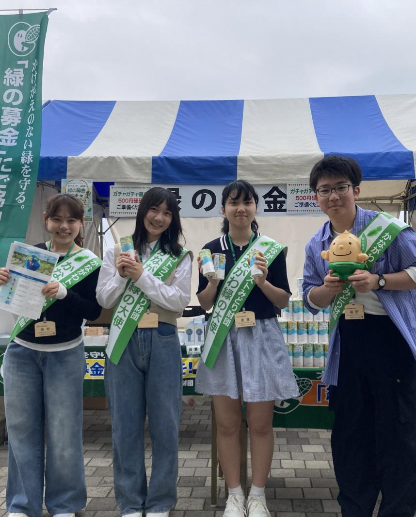 (公財)かながわトラストみどり財団 かながわ緑の大使の写真