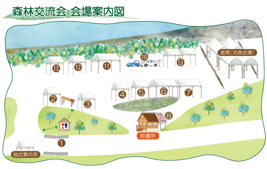 森林交流会会場案内図