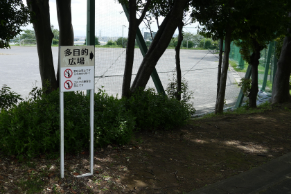 ぼうさいの丘公園多目的広場