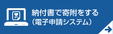 納付書のバナー