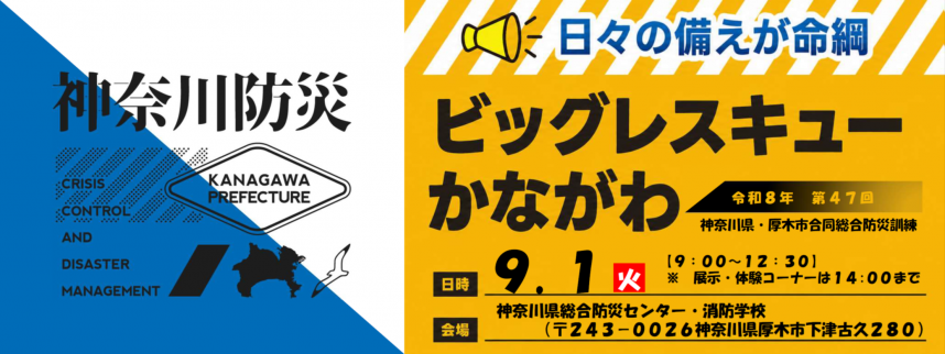 2ビッグテロップ2026