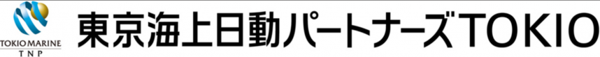 東京海上日動パートナーズTOKIO