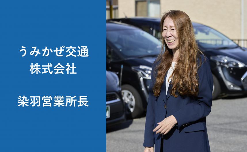 タクシー事業者
