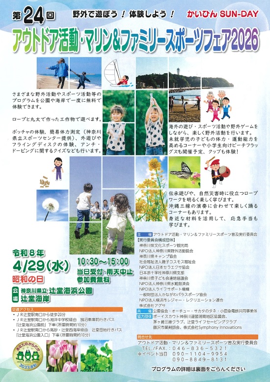 R8_chirashi_1