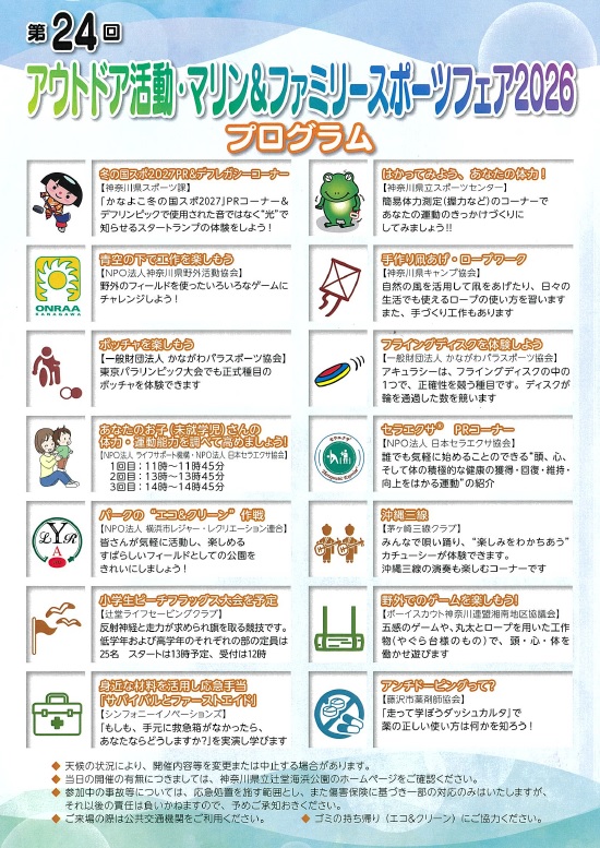 R8_chirashi_2