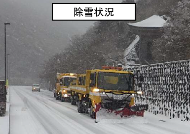 令和6年度の除雪状況