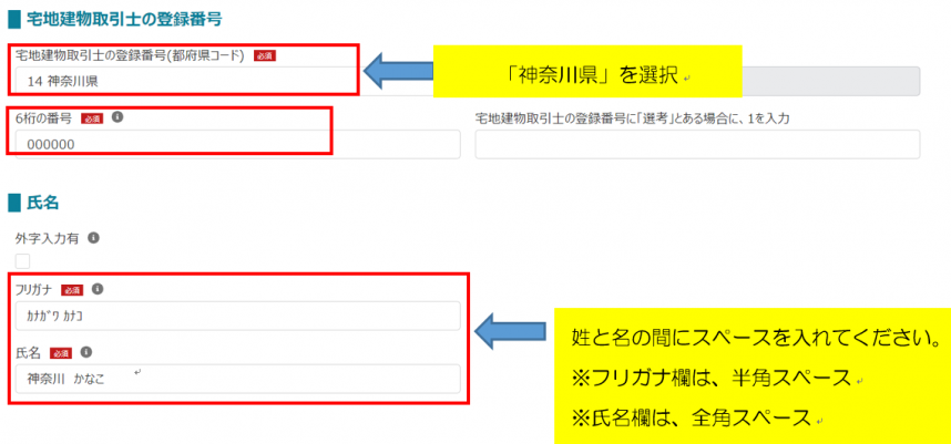 tourokusyoujo8