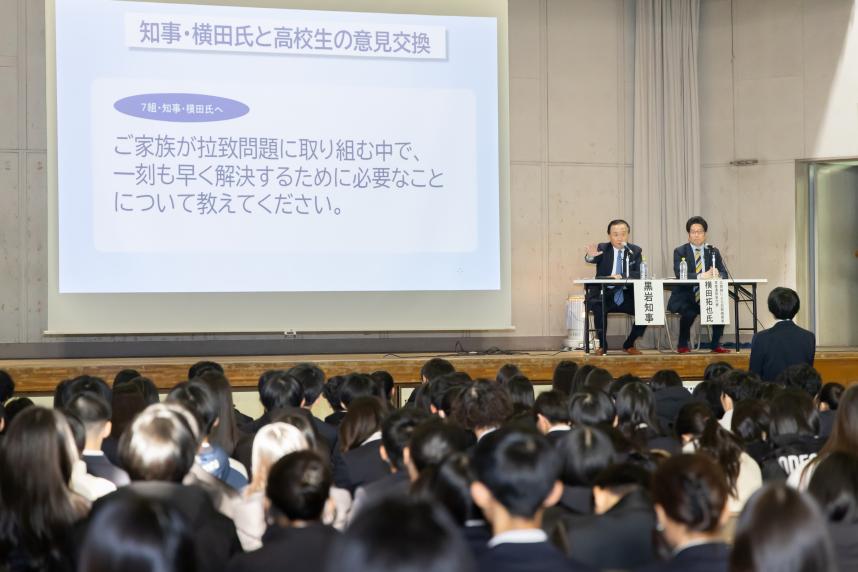 知事・横田氏と高校生の意見交換