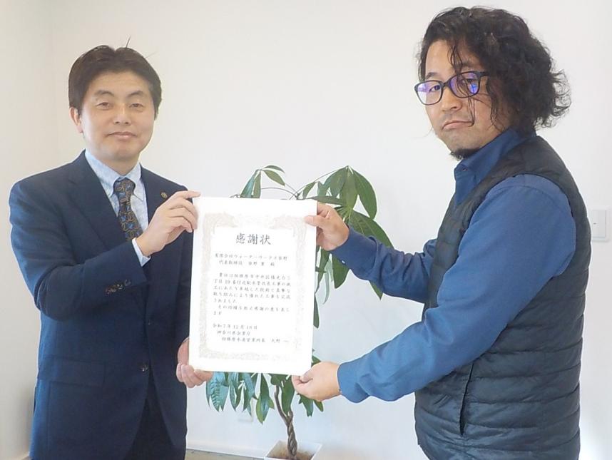 ウォーターワークス笹野