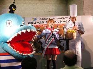 湘南ゴールド　新垣里沙＆カナガワニ　1