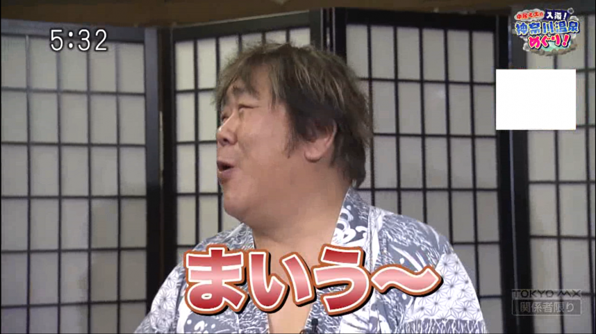 東京エムエックススクリーンショット画像4